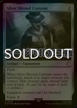 [FOIL] シルバー・シュラウドの衣装/Silver Shroud Costume No.670 (サージ仕様) 【英語版】 [PIP-灰U]