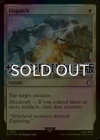 [FOIL] 急送/Dispatch No.687 (サージ仕様) 【英語版】 [PIP-白U]