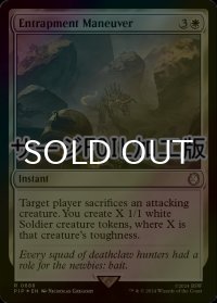 [FOIL] 偽計/Entrapment Maneuver No.688 (サージ仕様) 【英語版】 [PIP-白R]