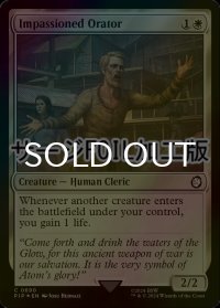 [FOIL] 情熱的な扇動者/Impassioned Orator No.690 (サージ仕様) 【英語版】 [PIP-白C]