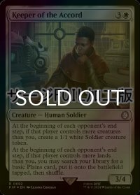 [FOIL] 調和の守り手/Keeper of the Accord No.692 (サージ仕様) 【英語版】 [PIP-白R]