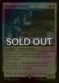 [FOIL] 純鋼の聖騎士/Puresteel Paladin No.698 (サージ仕様) 【英語版】 [PIP-白R]