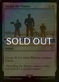 [FOIL] 荒野の確保/Secure the Wastes No.699 (サージ仕様) 【英語版】 [PIP-白R]