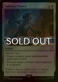 [FOIL] 勇敢な姿勢/Valorous Stance No.702 (サージ仕様) 【英語版】 [PIP-白U]