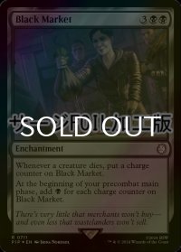 [FOIL] 闇市場/Black Market No.711 (サージ仕様) 【英語版】 [PIP-黒R]