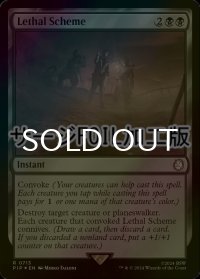 [FOIL] 致命的な策略/Lethal Scheme No.713 (サージ仕様) 【英語版】 [PIP-黒R]