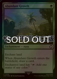 [FOIL] 豊かな成長/Abundant Growth No.722 (サージ仕様) 【英語版】 [PIP-緑C]