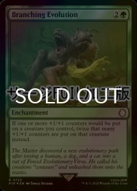 [FOIL] 枝分かれの進化/Branching Evolution No.723 (サージ仕様) 【英語版】 [PIP-緑R]