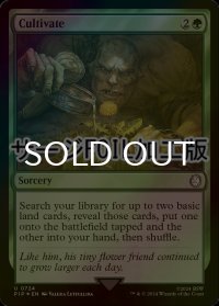 [FOIL] 耕作/Cultivate No.724 (サージ仕様) 【英語版】 [PIP-緑U]