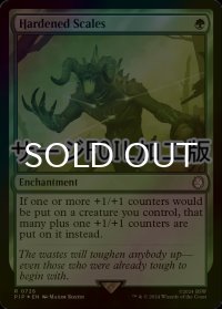 [FOIL] 硬化した鱗/Hardened Scales No.728 (サージ仕様) 【英語版】 [PIP-緑R]