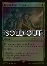 [FOIL] 英雄的介入/Heroic Intervention No.730 (サージ仕様) 【英語版】 [PIP-緑R]
