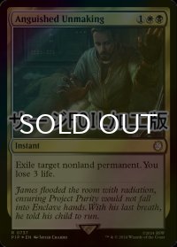 [FOIL] 苦渋の破棄/Anguished Unmaking No.737 (サージ仕様) 【英語版】 [PIP-金R]