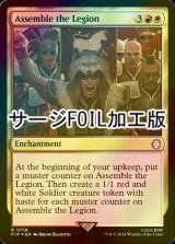 [FOIL] 軍勢の集結/Assemble the Legion No.738 (サージ仕様) 【英語版】 [PIP-金R]