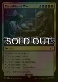 [FOIL] 戦争の犠牲/Casualties of War No.741 (サージ仕様) 【英語版】 [PIP-金R]