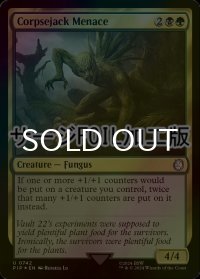 [FOIL] 屍体屋の脅威/Corpsejack Menace No.742 (サージ仕様) 【英語版】 [PIP-金U]