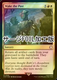[FOIL] 過去起こし/Wake the Past No.749 (サージ仕様) 【英語版】 [PIP-金R]