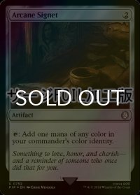 [FOIL] 秘儀の印鑑/Arcane Signet No.752 (サージ仕様) 【英語版】 [PIP-灰U]
