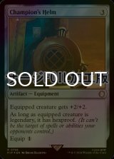 [FOIL] 勇者の兜/Champion's Helm No.756 (サージ仕様) 【英語版】 [PIP-灰R]