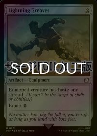 [FOIL] 稲妻のすね当て/Lightning Greaves No.761 (サージ仕様) 【英語版】 [PIP-灰U]
