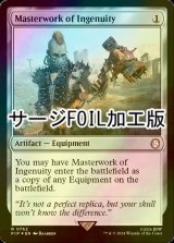 [FOIL] 創意工夫の傑作/Masterwork of Ingenuity No.762 (サージ仕様) 【英語版】 [PIP-灰R]