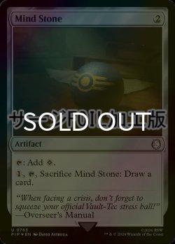 画像1: [FOIL] 精神石/Mind Stone No.763 (サージ仕様) 【英語版】 [PIP-灰U]