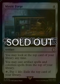 [FOIL] 神秘の炉/Mystic Forge No.764 (サージ仕様) 【英語版】 [PIP-灰R]