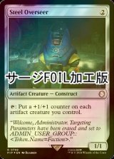 [FOIL] 鋼の監視者/Steel Overseer No.769 (サージ仕様) 【英語版】 [PIP-灰R]