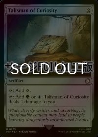 [FOIL] 好奇のタリスマン/Talisman of Curiosity No.773 (サージ仕様) 【英語版】 [PIP-灰U]