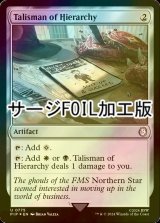 [FOIL] 聖列のタリスマン/Talisman of Hierarchy No.775 (サージ仕様) 【英語版】 [PIP-灰U]