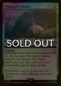 [FOIL] 旅人のガラクタ/Wayfarer's Bauble No.780 (サージ仕様) 【英語版】 [PIP-灰C]