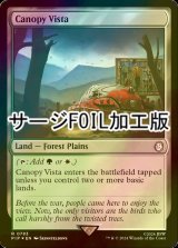 [FOIL] 梢の眺望/Canopy Vista No.783 (サージ仕様) 【英語版】 [PIP-土地R]