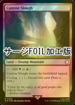 画像1: [FOIL] 泥濘の峡谷/Canyon Slough No.784 (サージ仕様) 【英語版】 [PIP-土地R]