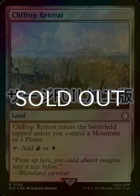 [FOIL] 断崖の避難所/Clifftop Retreat No.786 (サージ仕様) 【英語版】 [PIP-土地R]