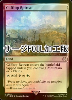 画像1: [FOIL] 断崖の避難所/Clifftop Retreat No.786 (サージ仕様) 【英語版】 [PIP-土地R]