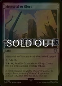 [FOIL] 名誉の記念像/Memorial to Glory No.799 (サージ仕様) 【英語版】 [PIP-土地U]