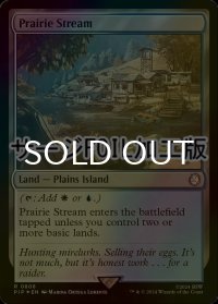 [FOIL] 大草原の川/Prairie Stream No.808 (サージ仕様) 【英語版】 [PIP-土地R]