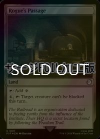 [FOIL] ならず者の道/Rogue's Passage No.811 (サージ仕様) 【英語版】 [PIP-土地U]