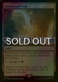 [FOIL] 根縛りの岩山/Rootbound Crag No.812 (サージ仕様) 【英語版】 [PIP-土地R]
