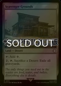 [FOIL] 屍肉あさりの地/Scavenger Grounds No.815 (サージ仕様) 【英語版】 [PIP-土地R]