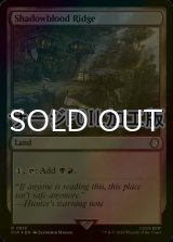 [FOIL] シャドーブラッドの尾根/Shadowblood Ridge No.816 (サージ仕様) 【英語版】 [PIP-土地R]