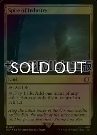 [FOIL] 産業の塔/Spire of Industry No.821 (サージ仕様) 【英語版】 [PIP-土地R]