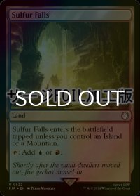 [FOIL] 硫黄の滝/Sulfur Falls No.822 (サージ仕様) 【英語版】 [PIP-土地R]