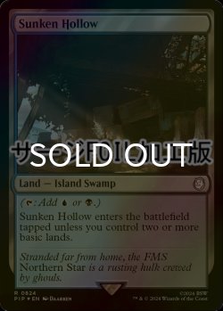 画像1: [FOIL] 窪み渓谷/Sunken Hollow No.824 (サージ仕様) 【英語版】 [PIP-土地R]