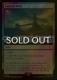 [FOIL] 汚れた峰/Tainted Peak No.828 (サージ仕様) 【英語版】 [PIP-土地U]