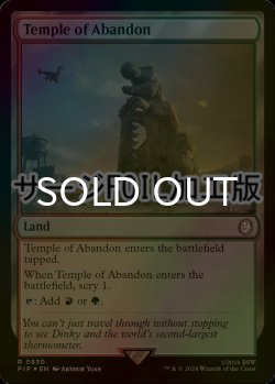 画像1: [FOIL] 奔放の神殿/Temple of Abandon No.830 (サージ仕様) 【英語版】 [PIP-土地R]