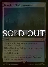 [FOIL] 啓蒙の神殿/Temple of Enlightenment No.832 (サージ仕様) 【英語版】 [PIP-土地R]