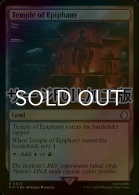 [FOIL] 天啓の神殿/Temple of Epiphany No.833 (サージ仕様) 【英語版】 [PIP-土地R]