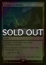 [FOIL] 疾病の神殿/Temple of Malady No.834 (サージ仕様) 【英語版】 [PIP-土地R]