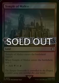 [FOIL] 悪意の神殿/Temple of Malice No.835 (サージ仕様) 【英語版】 [PIP-土地R]