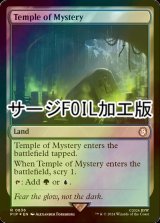 [FOIL] 神秘の神殿/Temple of Mystery No.836 (サージ仕様) 【英語版】 [PIP-土地R]